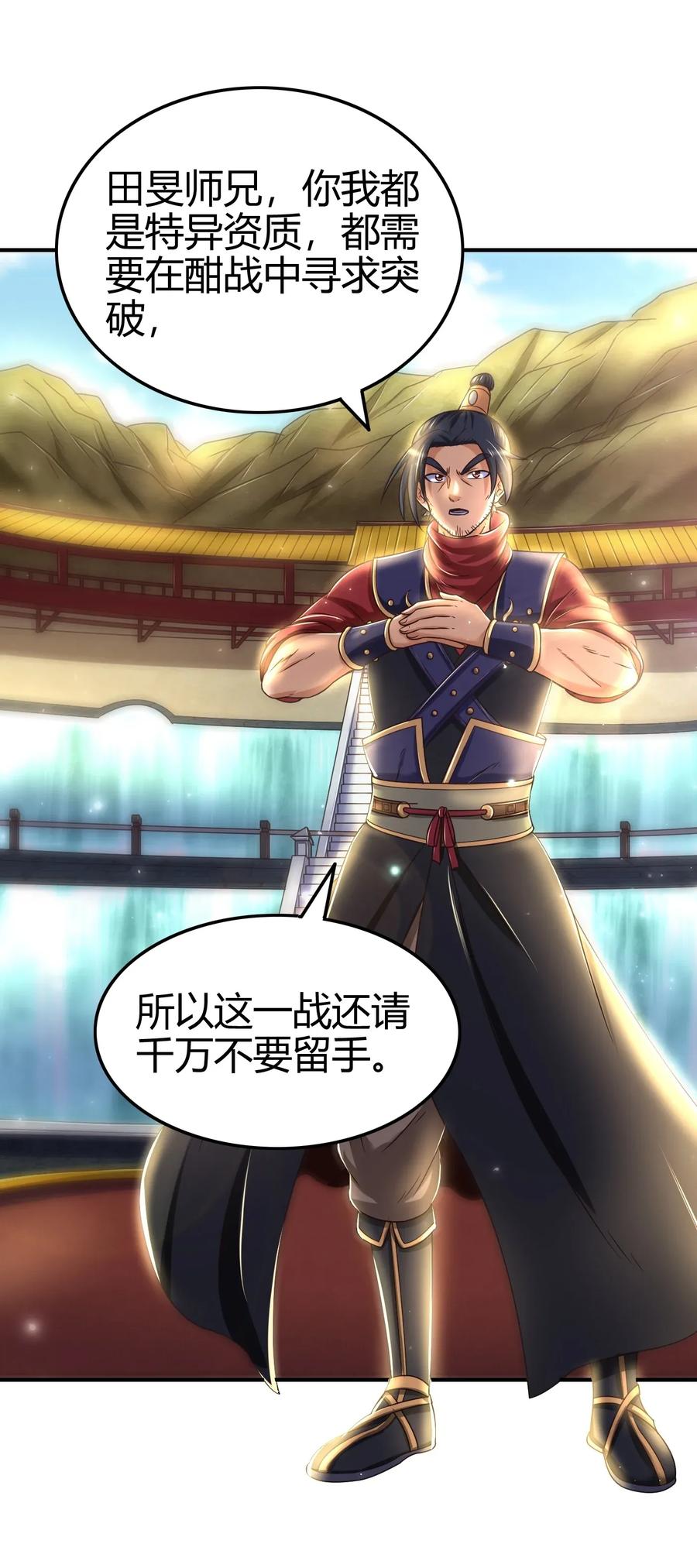 战国千年韩漫全集-118 风云变幻无删减无遮挡章节图片 