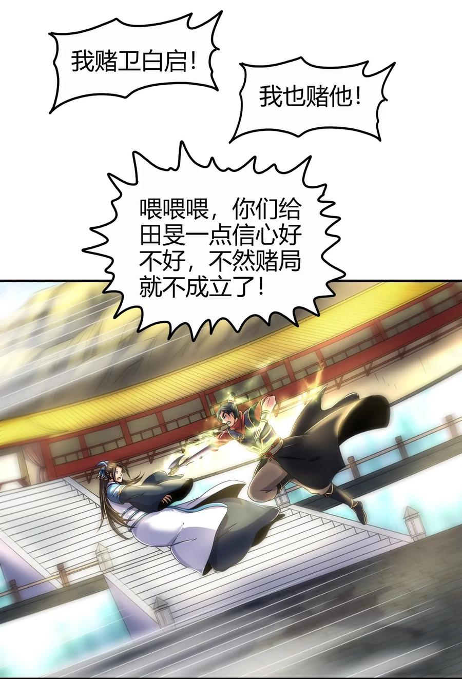 战国千年韩漫全集-118 风云变幻无删减无遮挡章节图片 