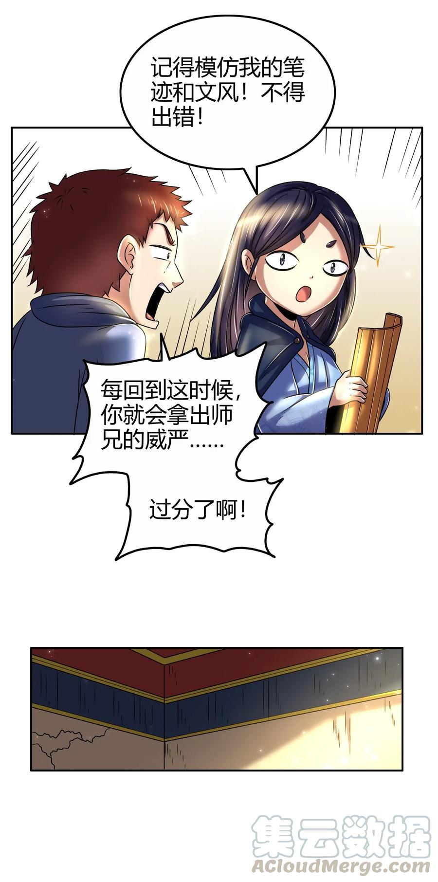战国千年韩漫全集-118 风云变幻无删减无遮挡章节图片 
