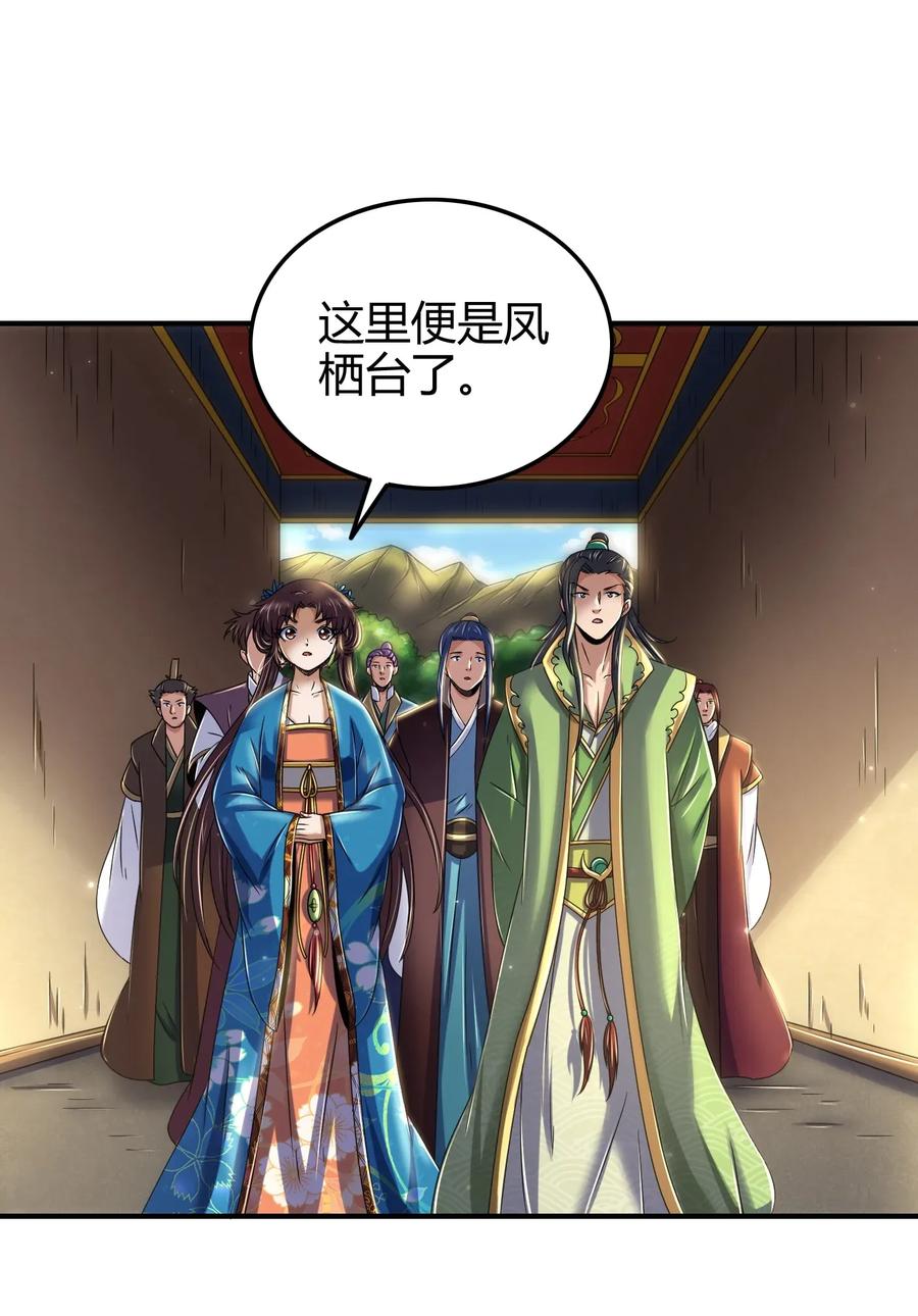 战国千年韩漫全集-118 风云变幻无删减无遮挡章节图片 