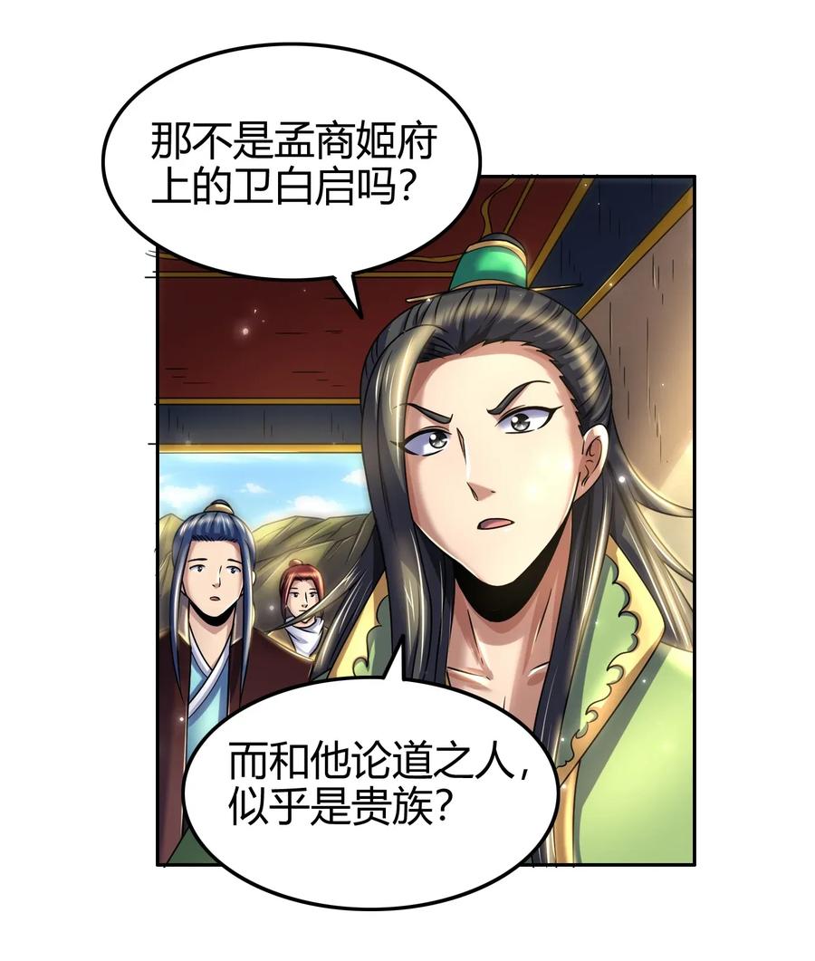 战国千年韩漫全集-118 风云变幻无删减无遮挡章节图片 