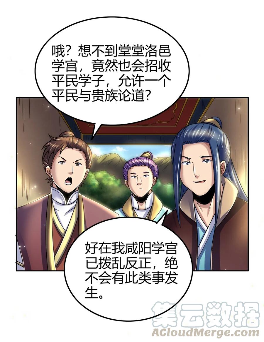 战国千年韩漫全集-118 风云变幻无删减无遮挡章节图片 