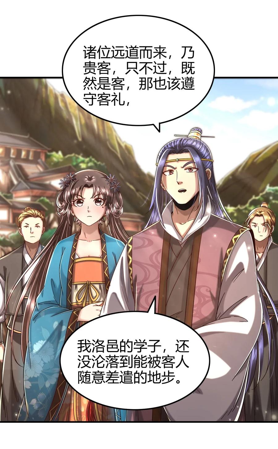 战国千年韩漫全集-118 风云变幻无删减无遮挡章节图片 