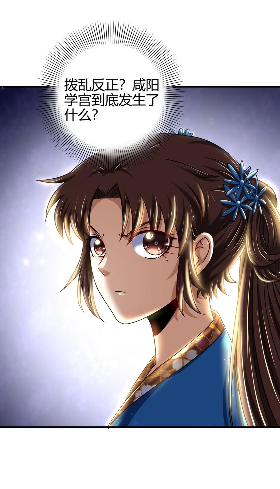 战国千年韩漫全集-118 风云变幻无删减无遮挡章节图片 