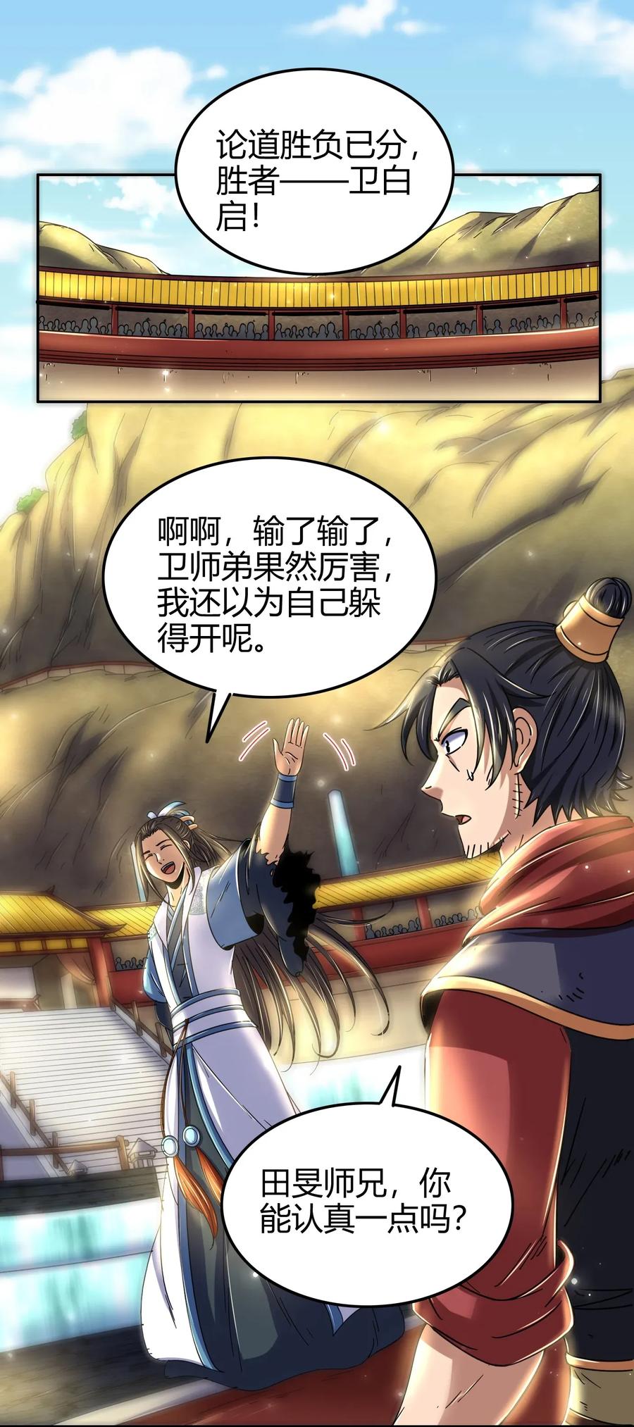 战国千年韩漫全集-118 风云变幻无删减无遮挡章节图片 