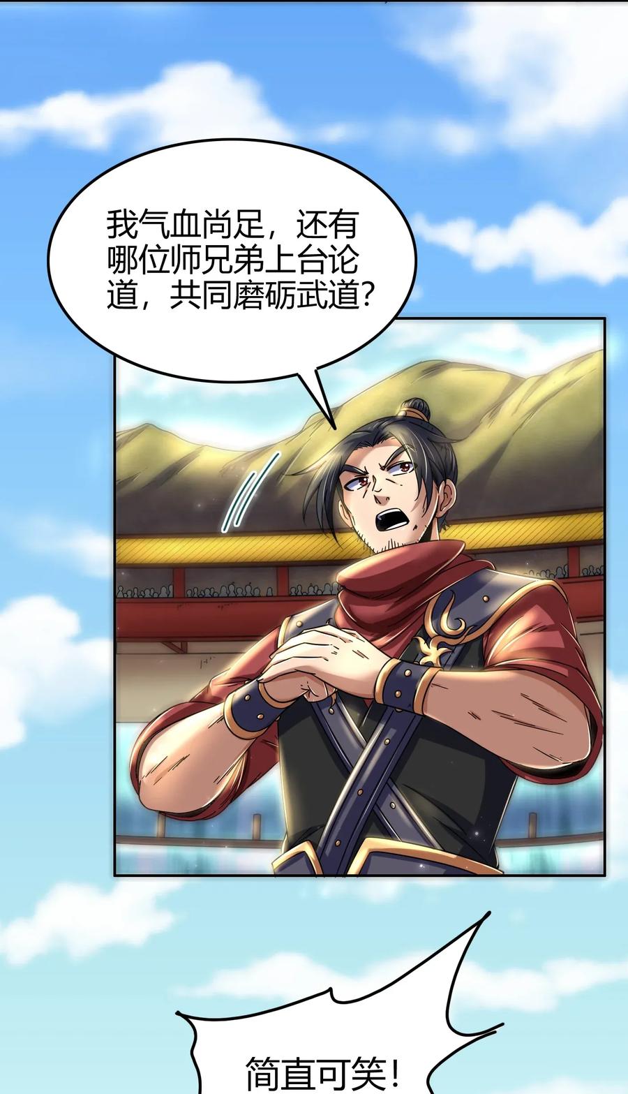 战国千年韩漫全集-118 风云变幻无删减无遮挡章节图片 