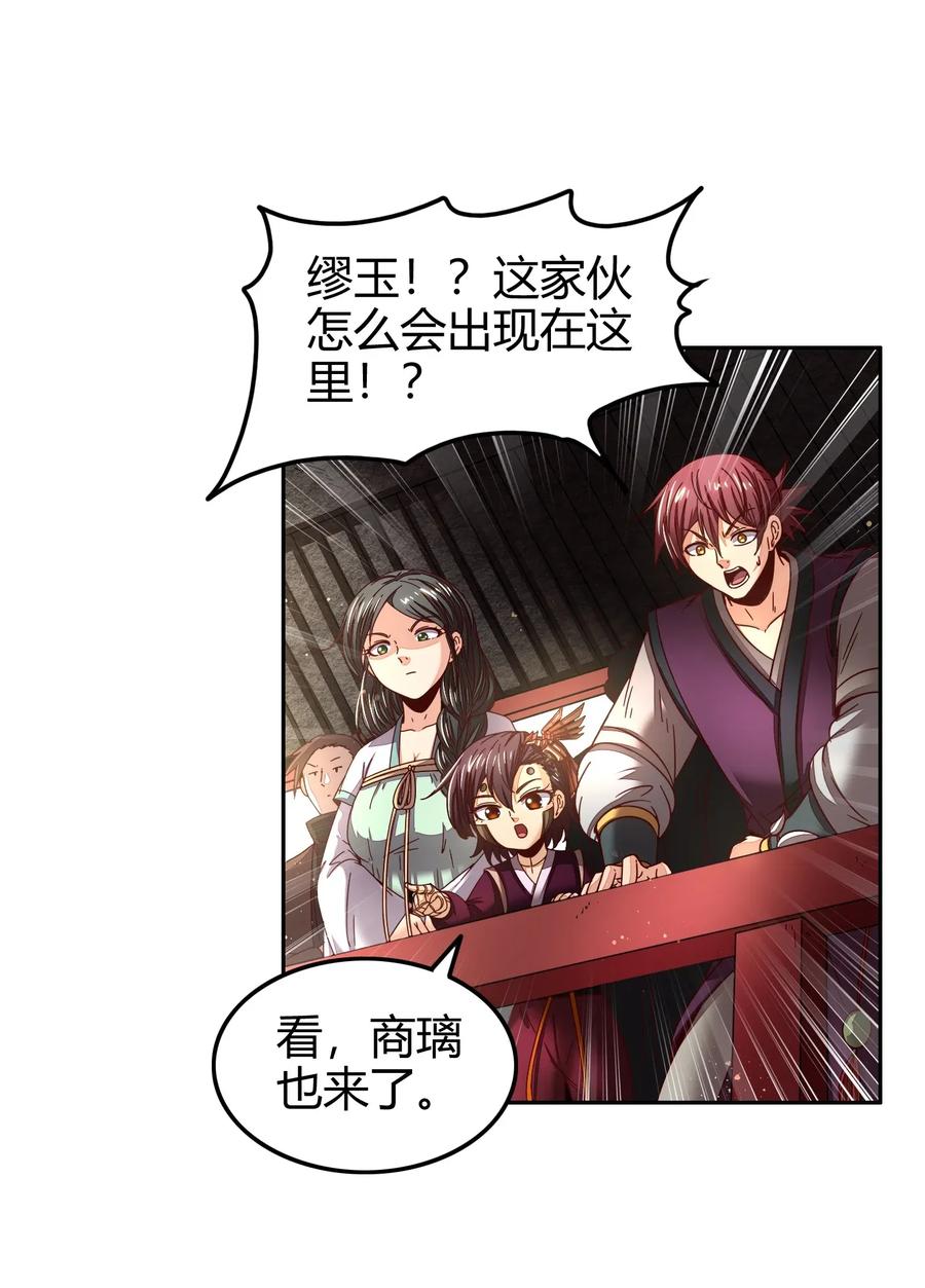战国千年韩漫全集-118 风云变幻无删减无遮挡章节图片 