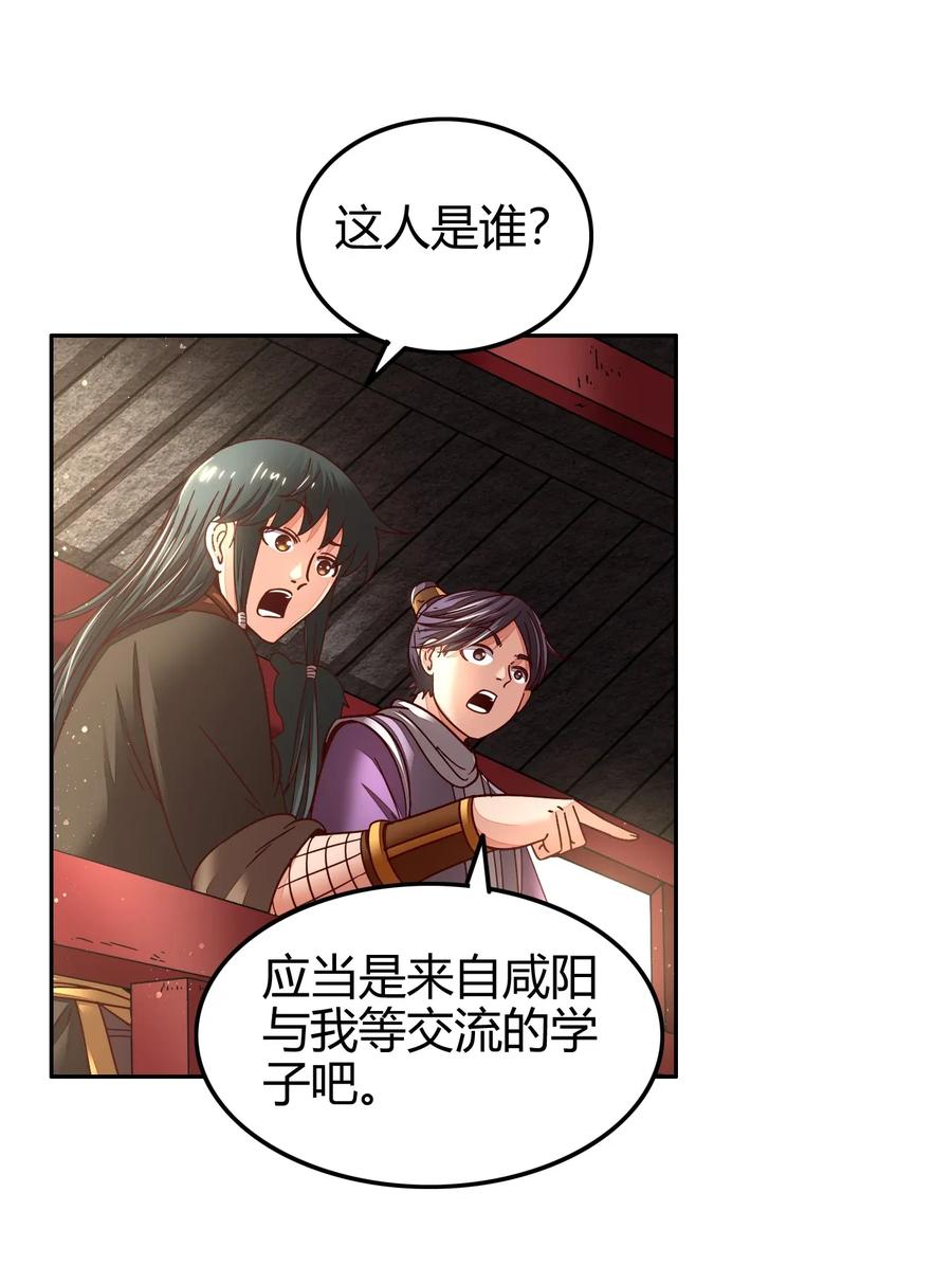 战国千年韩漫全集-118 风云变幻无删减无遮挡章节图片 