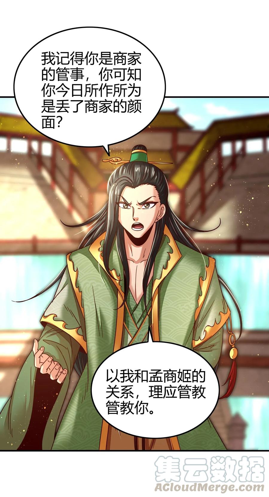 战国千年韩漫全集-118 风云变幻无删减无遮挡章节图片 