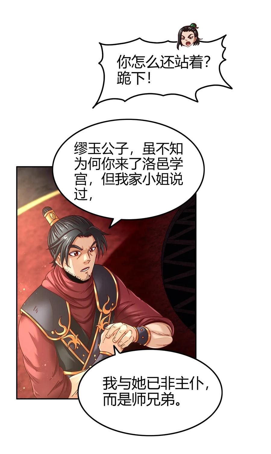 战国千年韩漫全集-118 风云变幻无删减无遮挡章节图片 