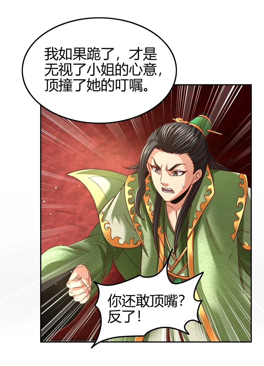 战国千年韩漫全集-118 风云变幻无删减无遮挡章节图片 