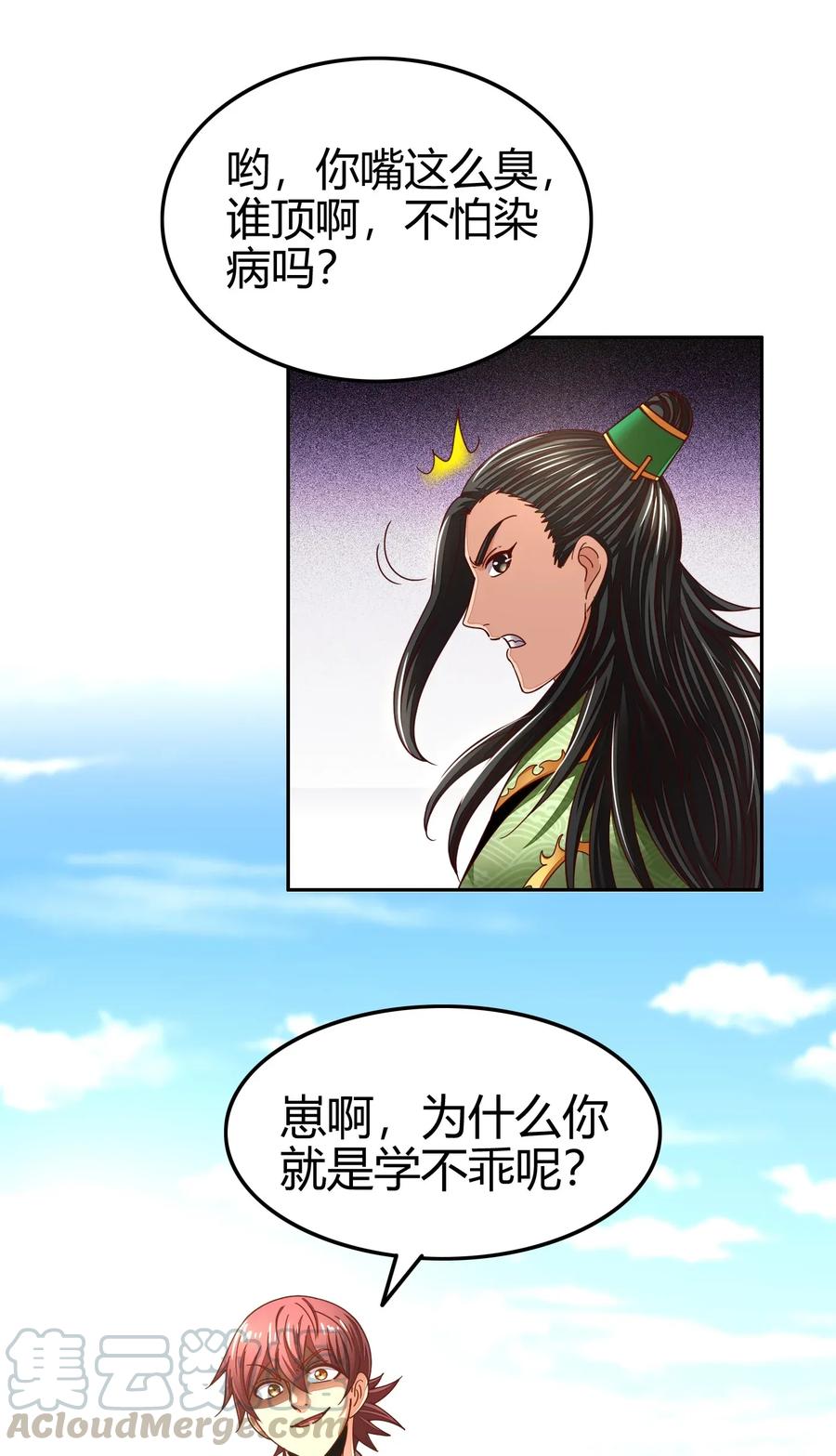 战国千年韩漫全集-118 风云变幻无删减无遮挡章节图片 