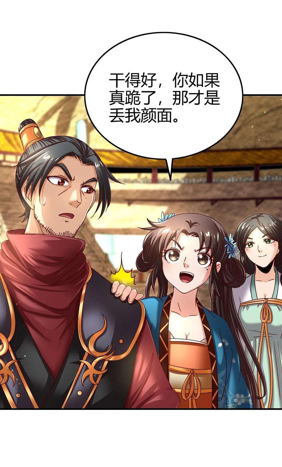 战国千年韩漫全集-118 风云变幻无删减无遮挡章节图片 