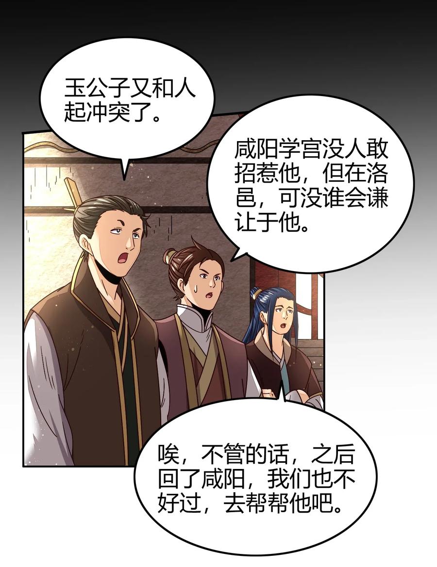 战国千年韩漫全集-118 风云变幻无删减无遮挡章节图片 
