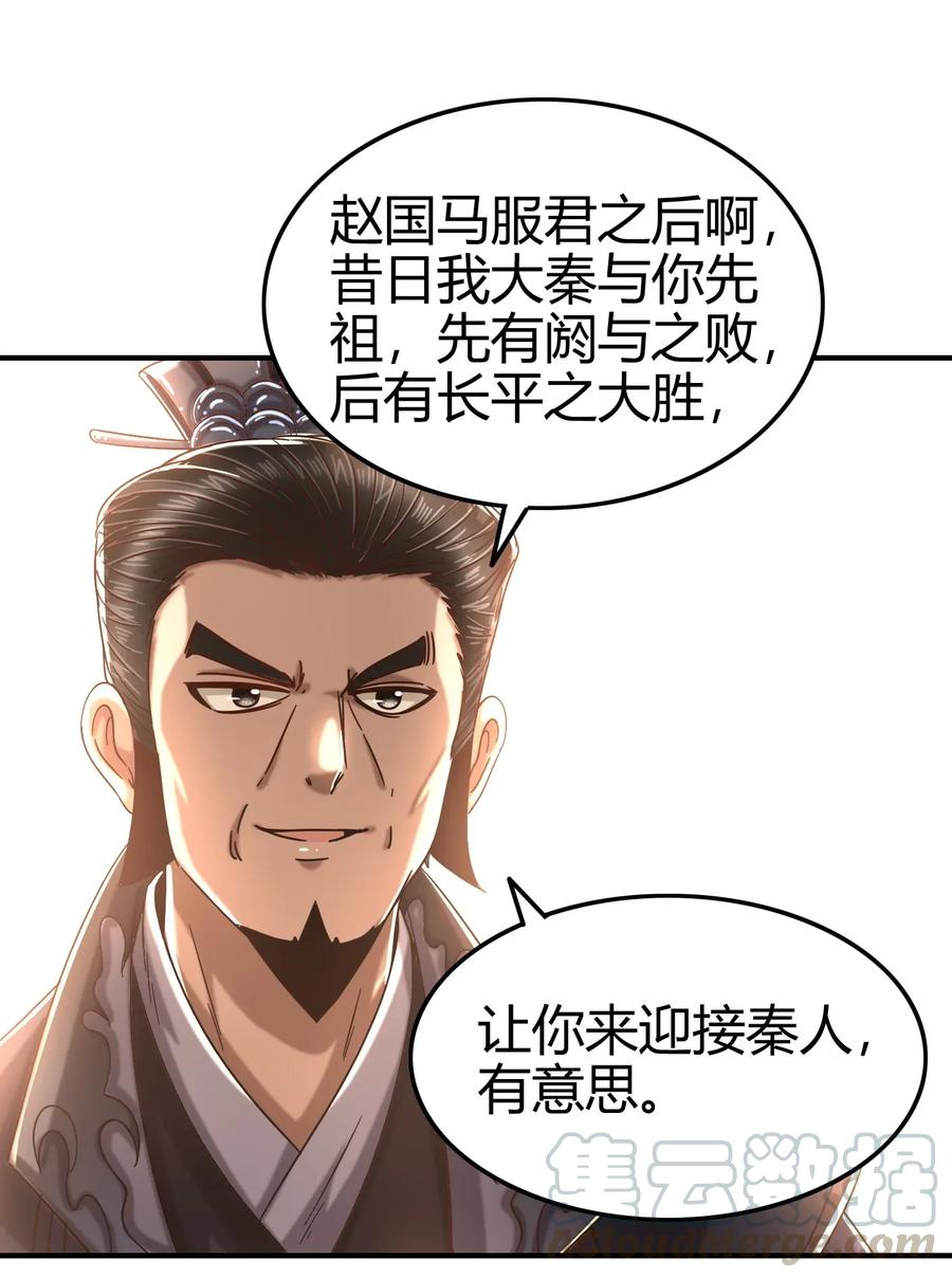 战国千年韩漫全集-118 风云变幻无删减无遮挡章节图片 