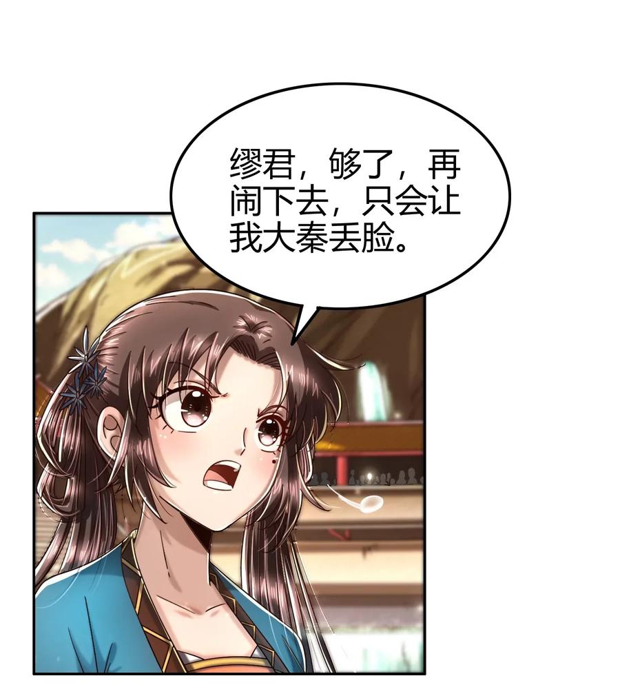 战国千年韩漫全集-118 风云变幻无删减无遮挡章节图片 