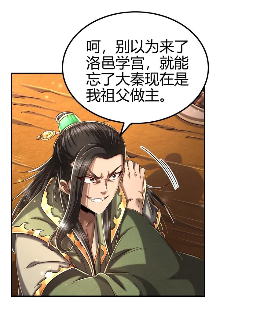战国千年韩漫全集-118 风云变幻无删减无遮挡章节图片 