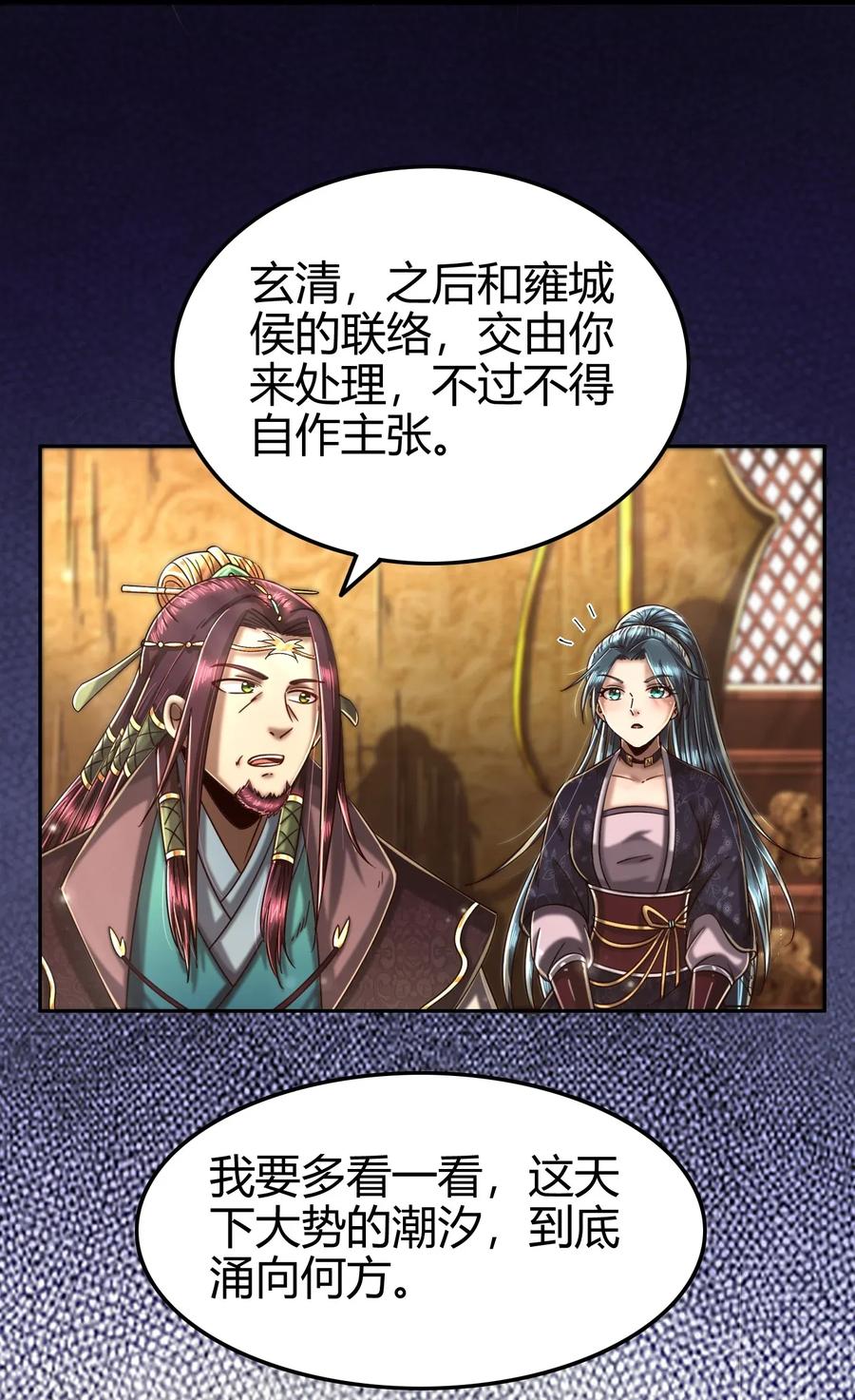 战国千年韩漫全集-118 风云变幻无删减无遮挡章节图片 