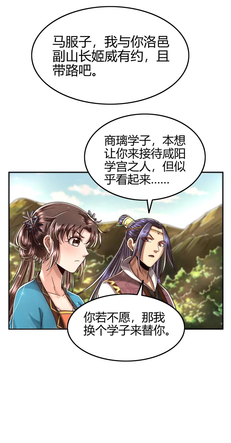 战国千年韩漫全集-118 风云变幻无删减无遮挡章节图片 