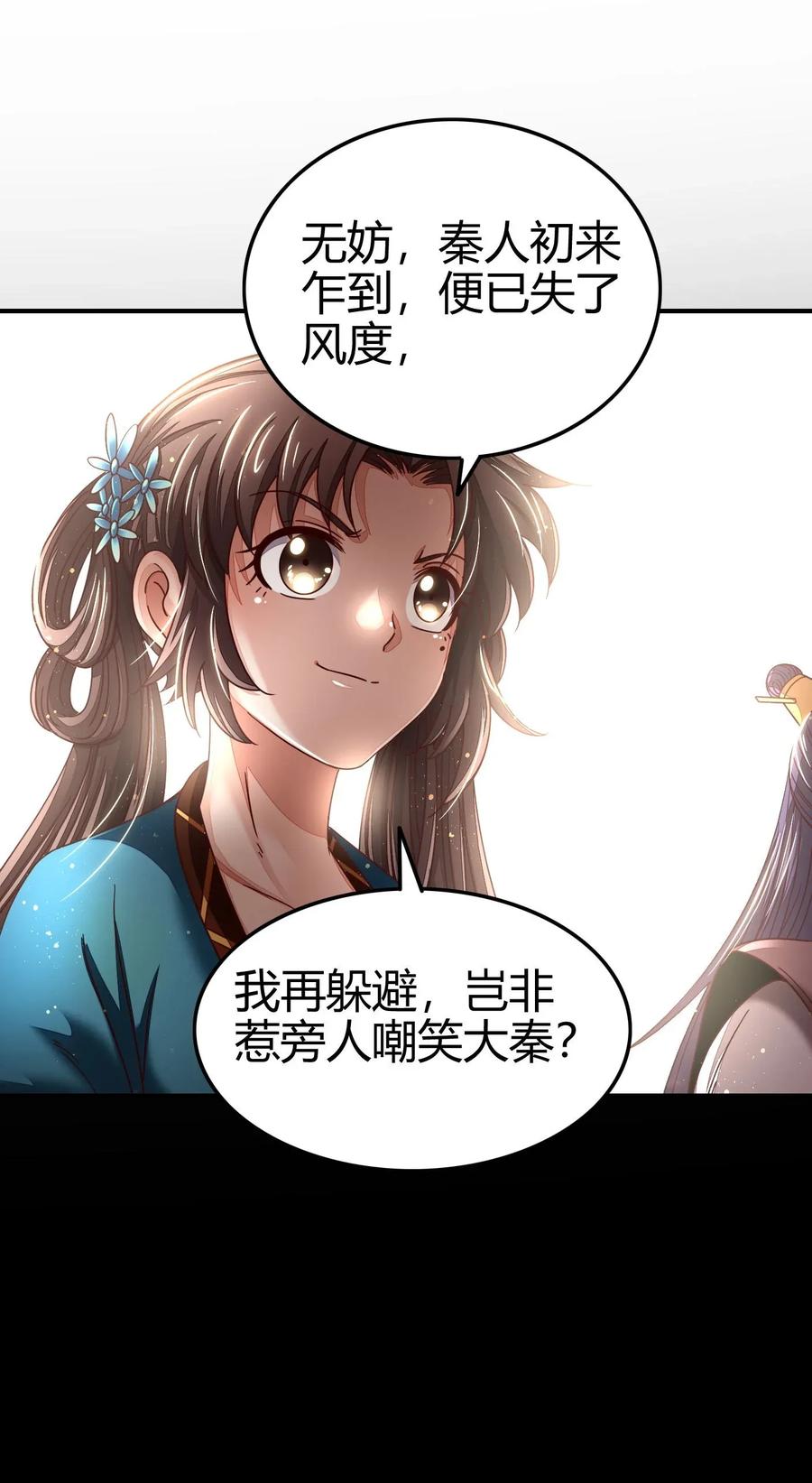 战国千年韩漫全集-118 风云变幻无删减无遮挡章节图片 
