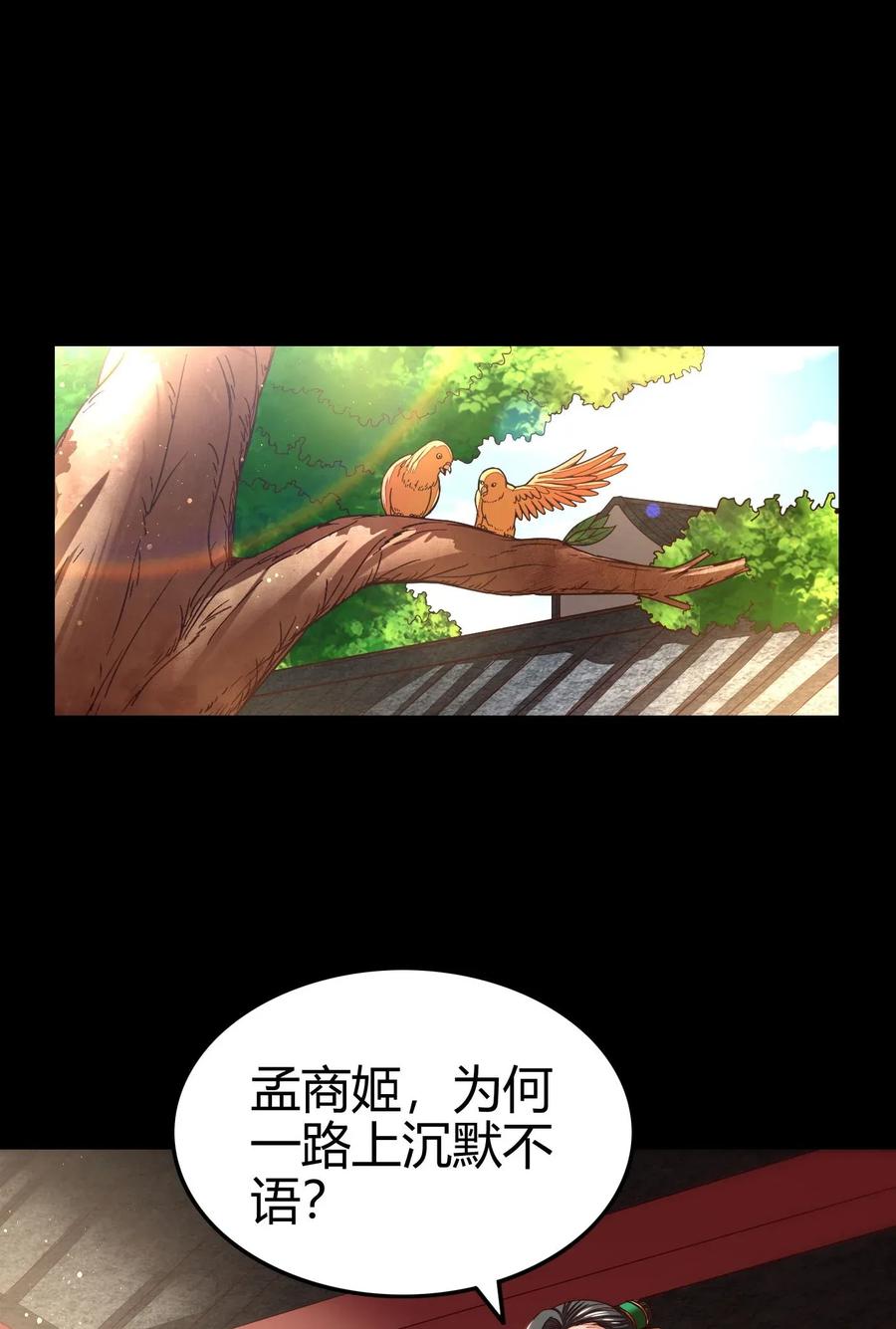 战国千年韩漫全集-118 风云变幻无删减无遮挡章节图片 