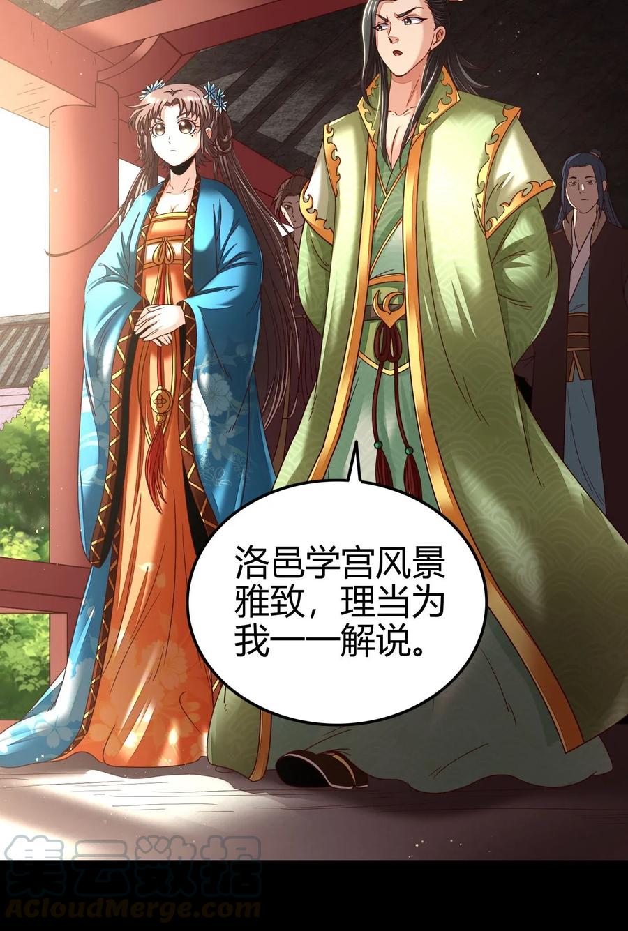 战国千年韩漫全集-118 风云变幻无删减无遮挡章节图片 