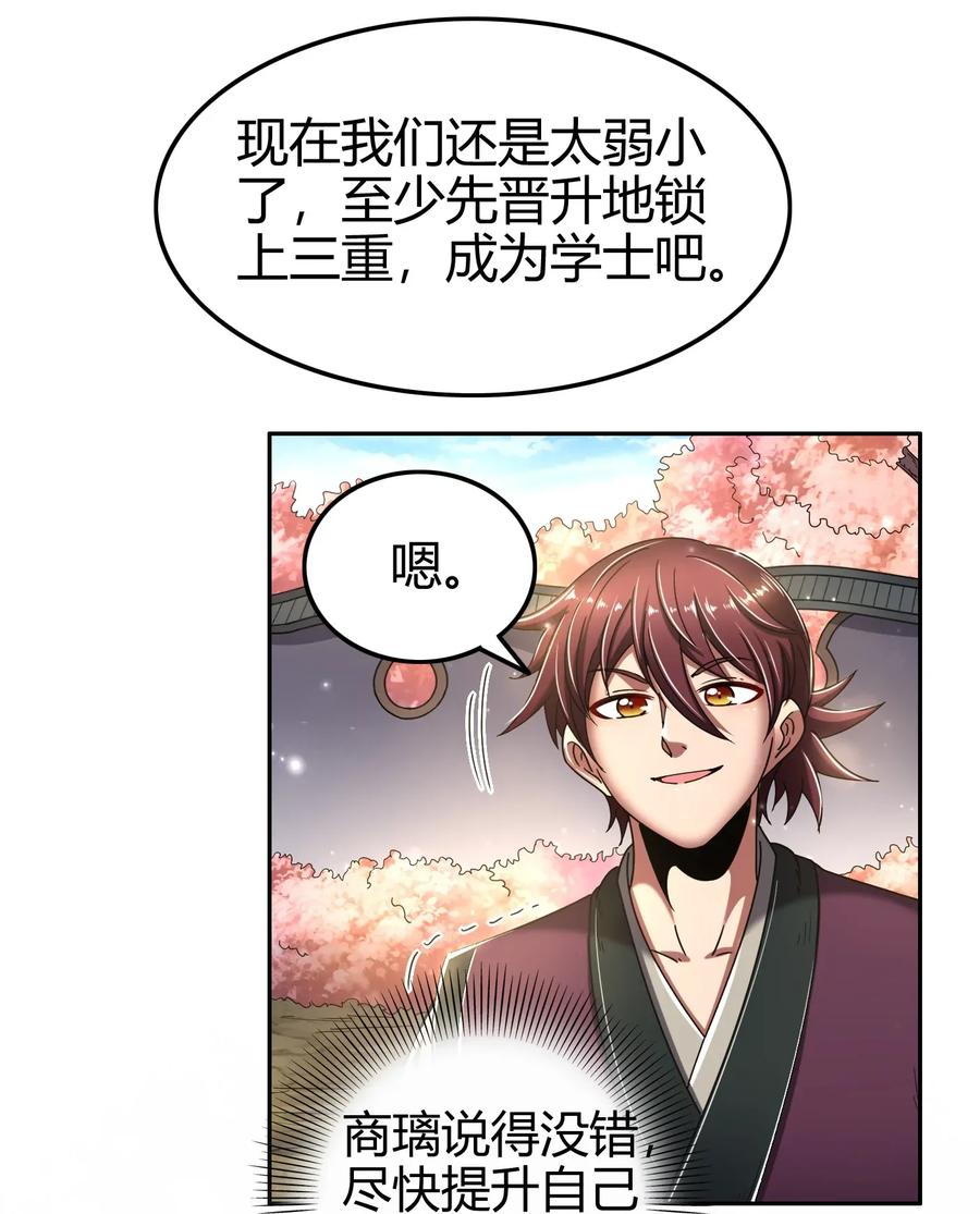 战国千年韩漫全集-119 砸你一鼎无删减无遮挡章节图片 
