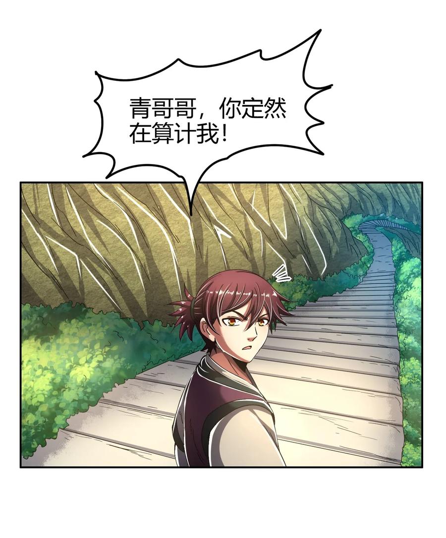 战国千年韩漫全集-119 砸你一鼎无删减无遮挡章节图片 