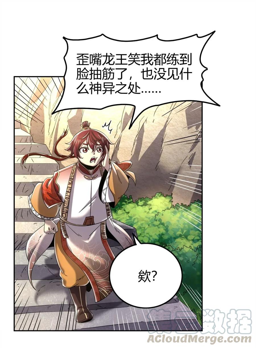 战国千年韩漫全集-119 砸你一鼎无删减无遮挡章节图片 
