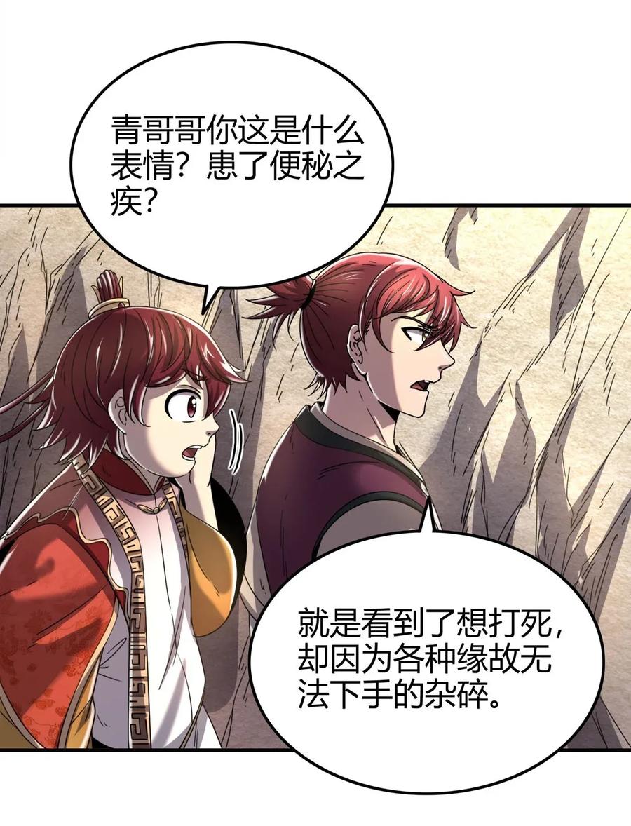 战国千年韩漫全集-119 砸你一鼎无删减无遮挡章节图片 