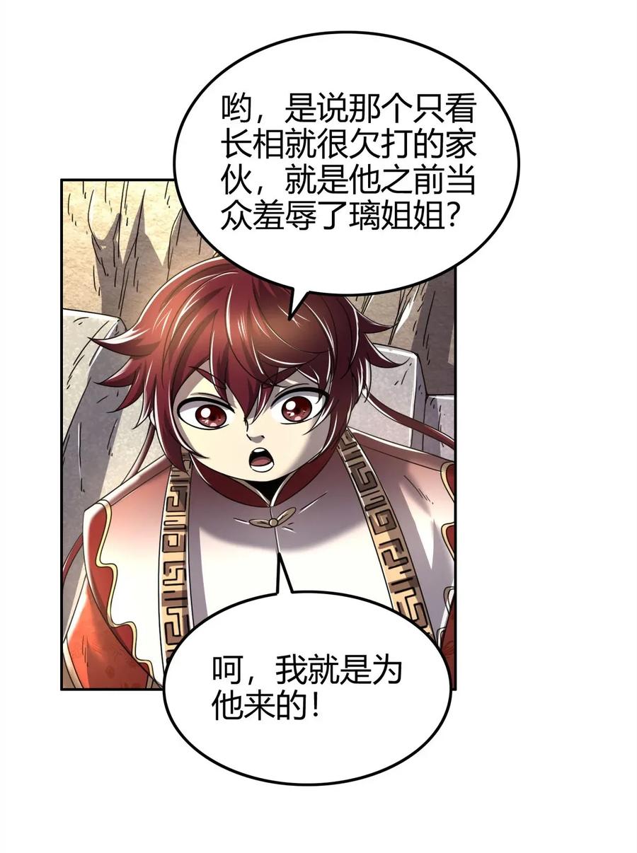 战国千年韩漫全集-119 砸你一鼎无删减无遮挡章节图片 
