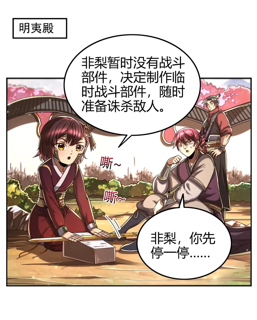 战国千年韩漫全集-119 砸你一鼎无删减无遮挡章节图片 