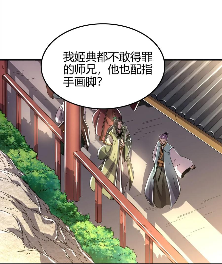 战国千年韩漫全集-119 砸你一鼎无删减无遮挡章节图片 