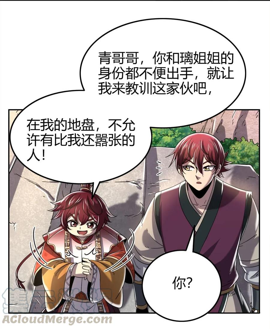 战国千年韩漫全集-119 砸你一鼎无删减无遮挡章节图片 