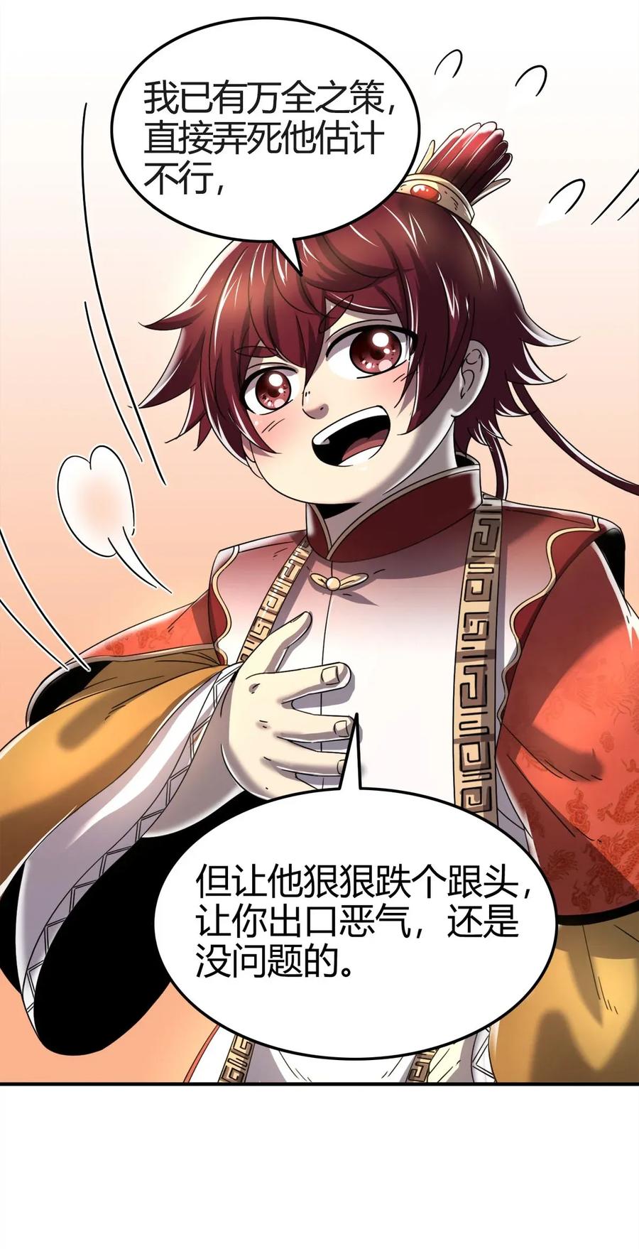 战国千年韩漫全集-119 砸你一鼎无删减无遮挡章节图片 
