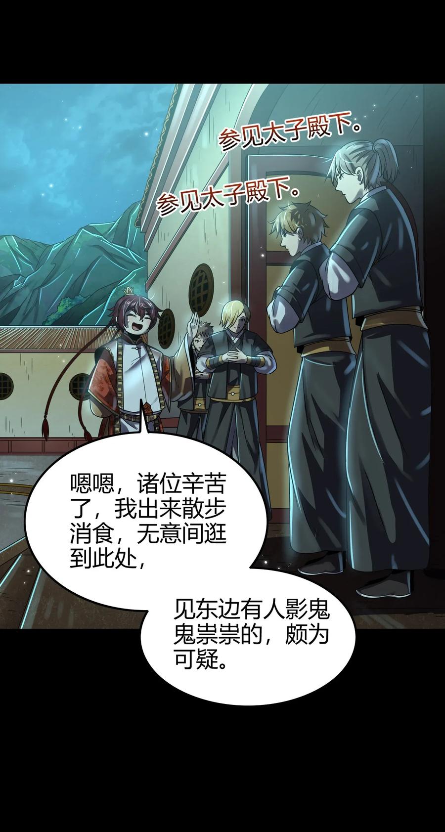 战国千年韩漫全集-119 砸你一鼎无删减无遮挡章节图片 