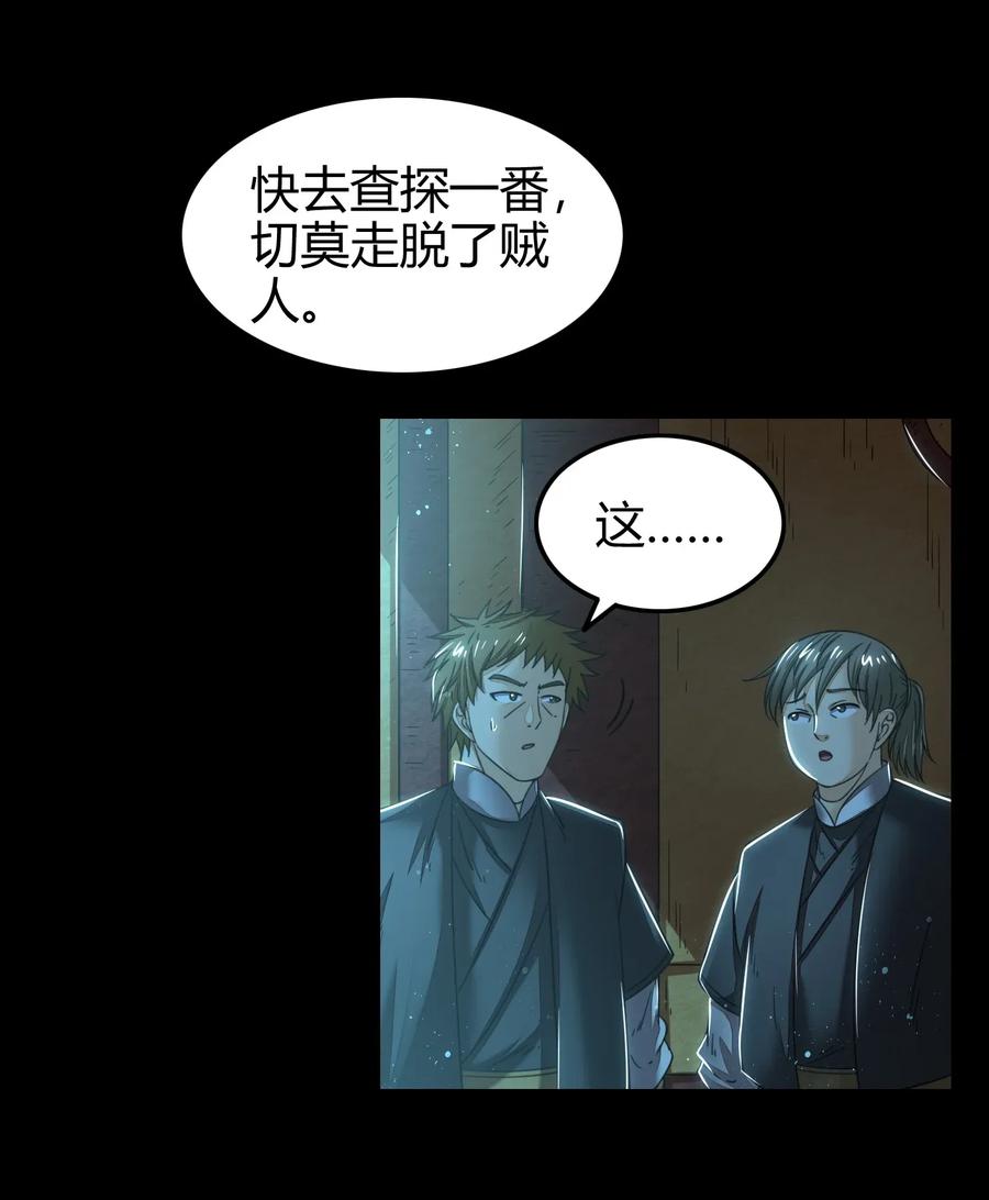 战国千年韩漫全集-119 砸你一鼎无删减无遮挡章节图片 