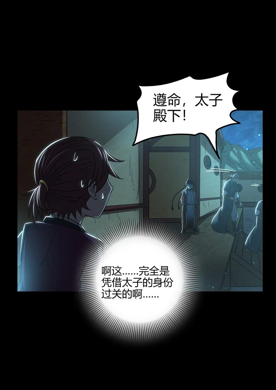 战国千年韩漫全集-119 砸你一鼎无删减无遮挡章节图片 