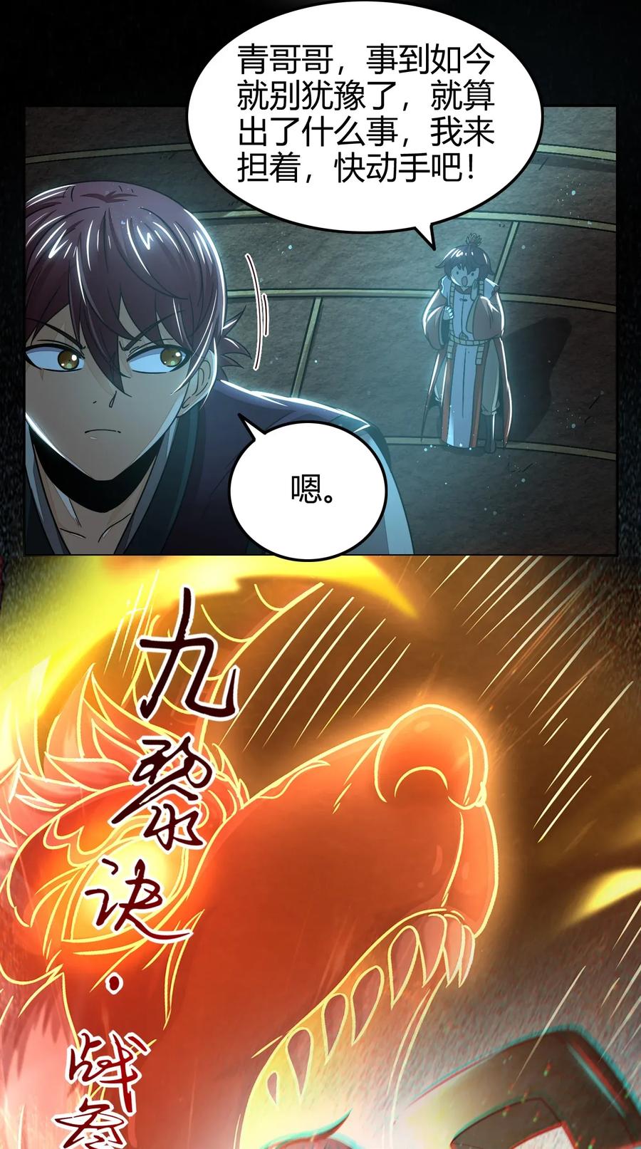 战国千年韩漫全集-119 砸你一鼎无删减无遮挡章节图片 