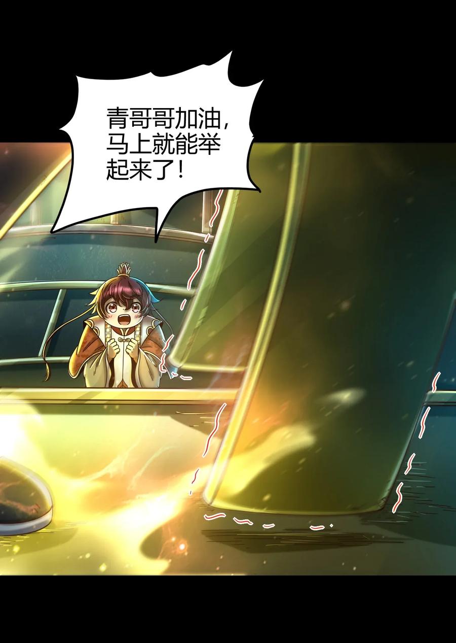 战国千年韩漫全集-119 砸你一鼎无删减无遮挡章节图片 