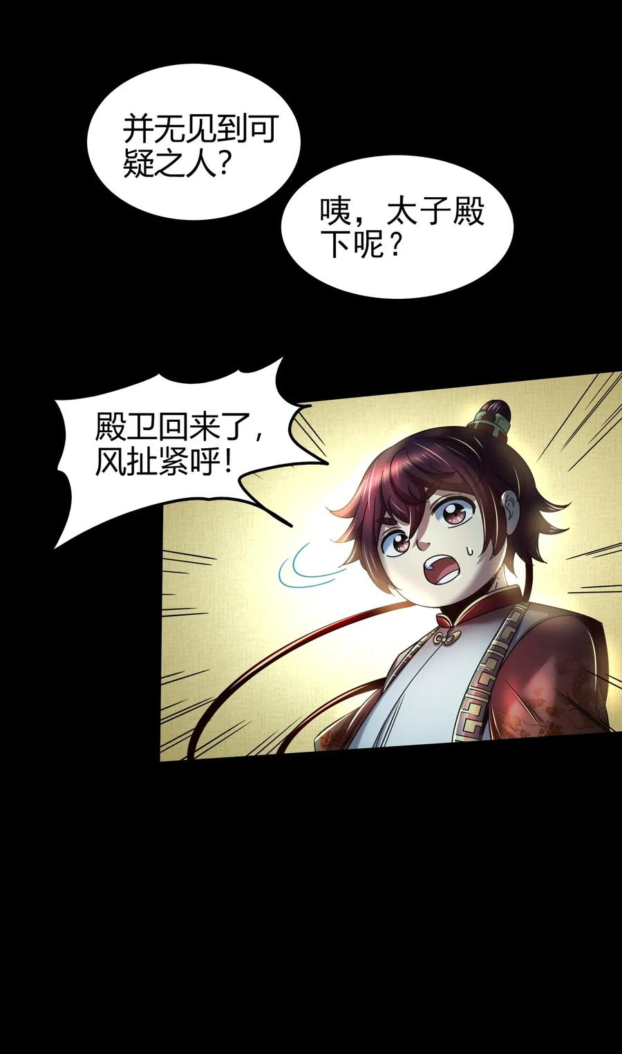 战国千年韩漫全集-119 砸你一鼎无删减无遮挡章节图片 