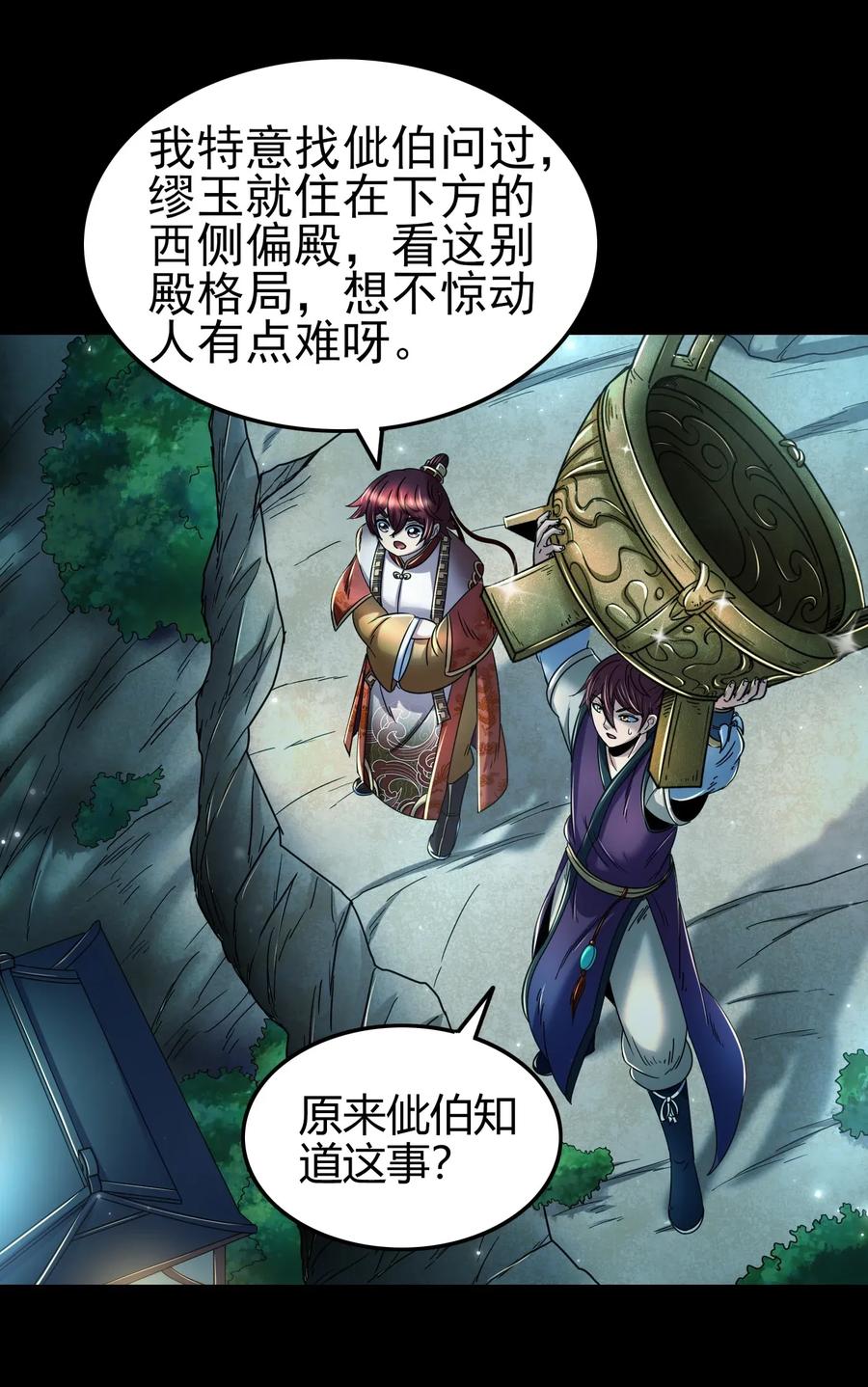 战国千年韩漫全集-119 砸你一鼎无删减无遮挡章节图片 