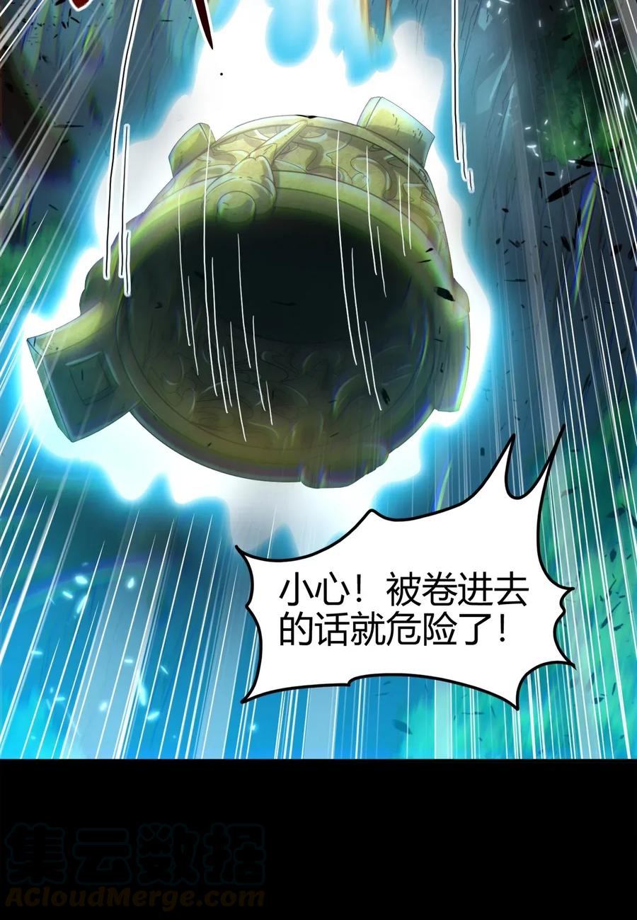 战国千年韩漫全集-119 砸你一鼎无删减无遮挡章节图片 