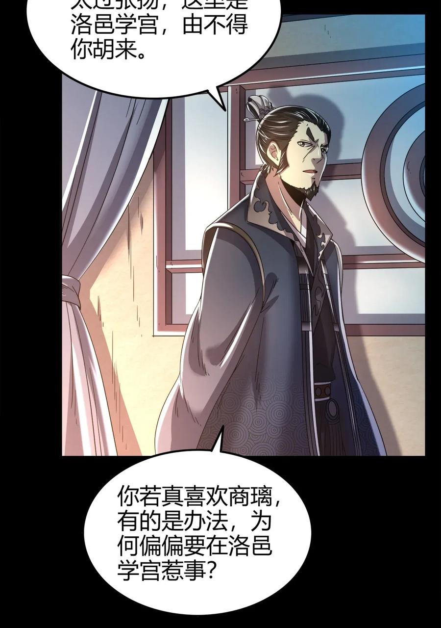战国千年韩漫全集-119 砸你一鼎无删减无遮挡章节图片 