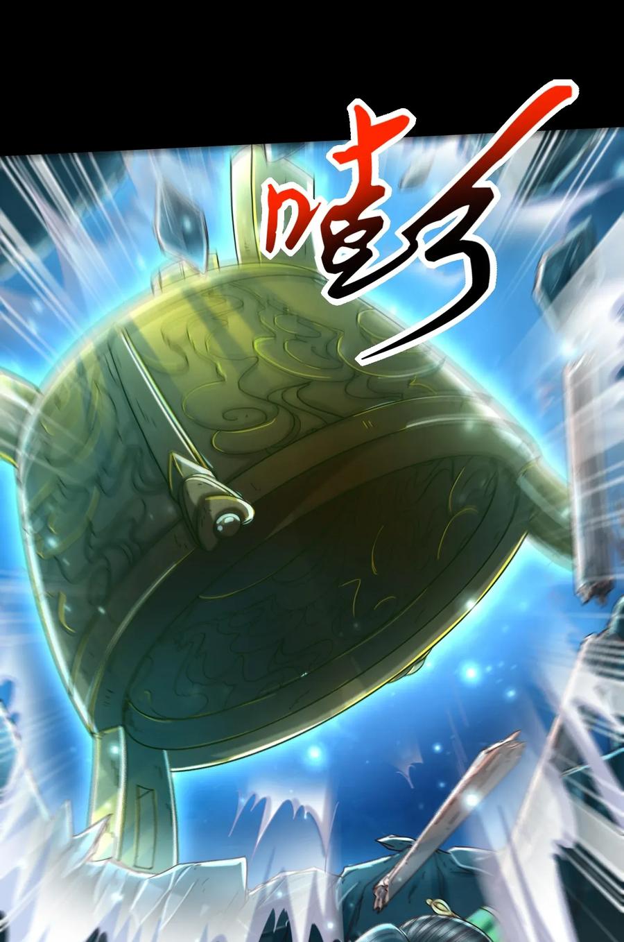 战国千年韩漫全集-119 砸你一鼎无删减无遮挡章节图片 