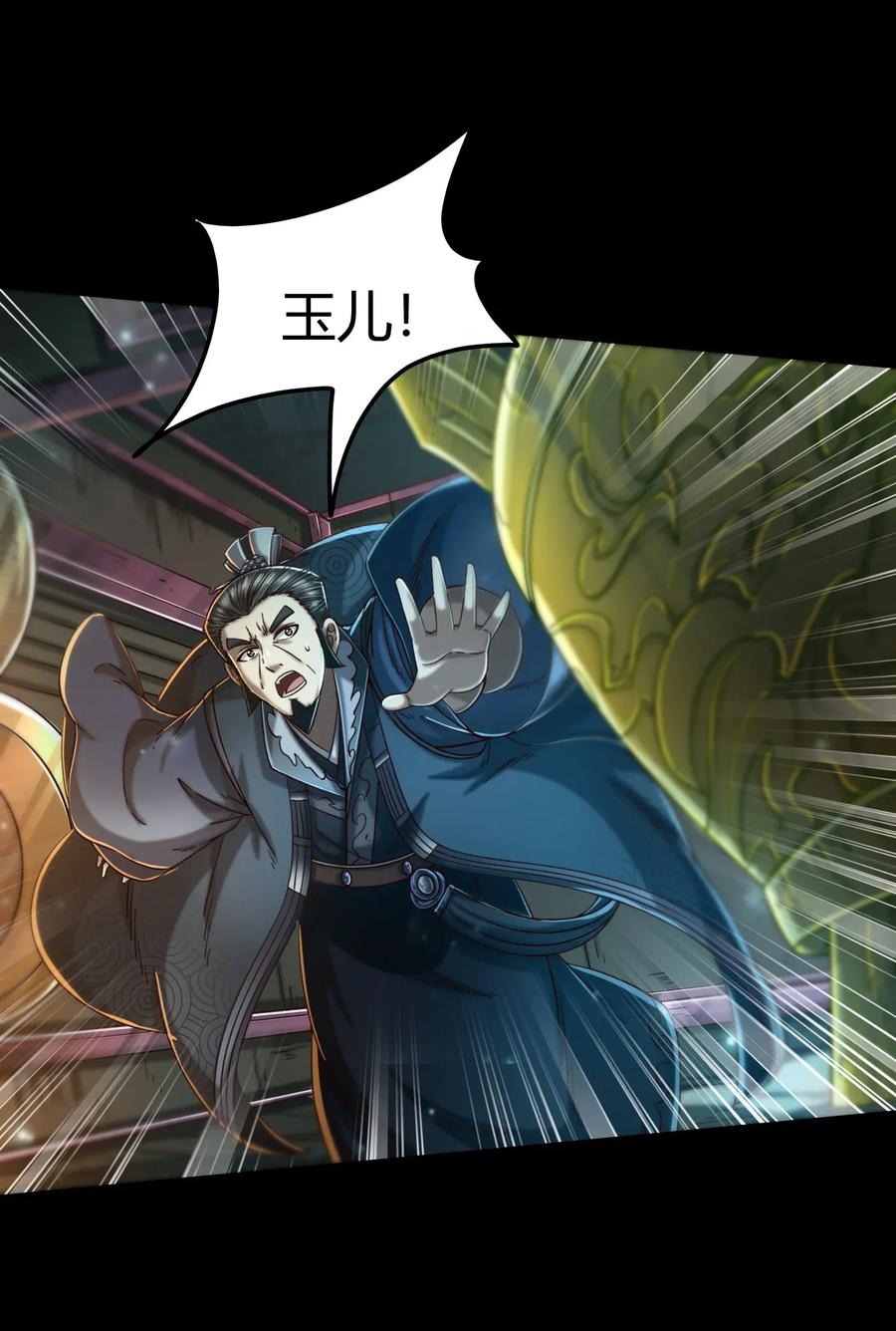 战国千年韩漫全集-119 砸你一鼎无删减无遮挡章节图片 