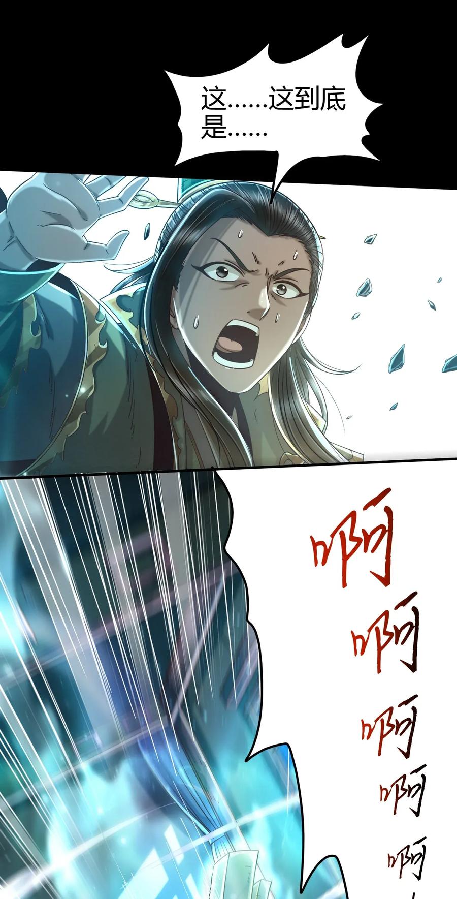 战国千年韩漫全集-119 砸你一鼎无删减无遮挡章节图片 