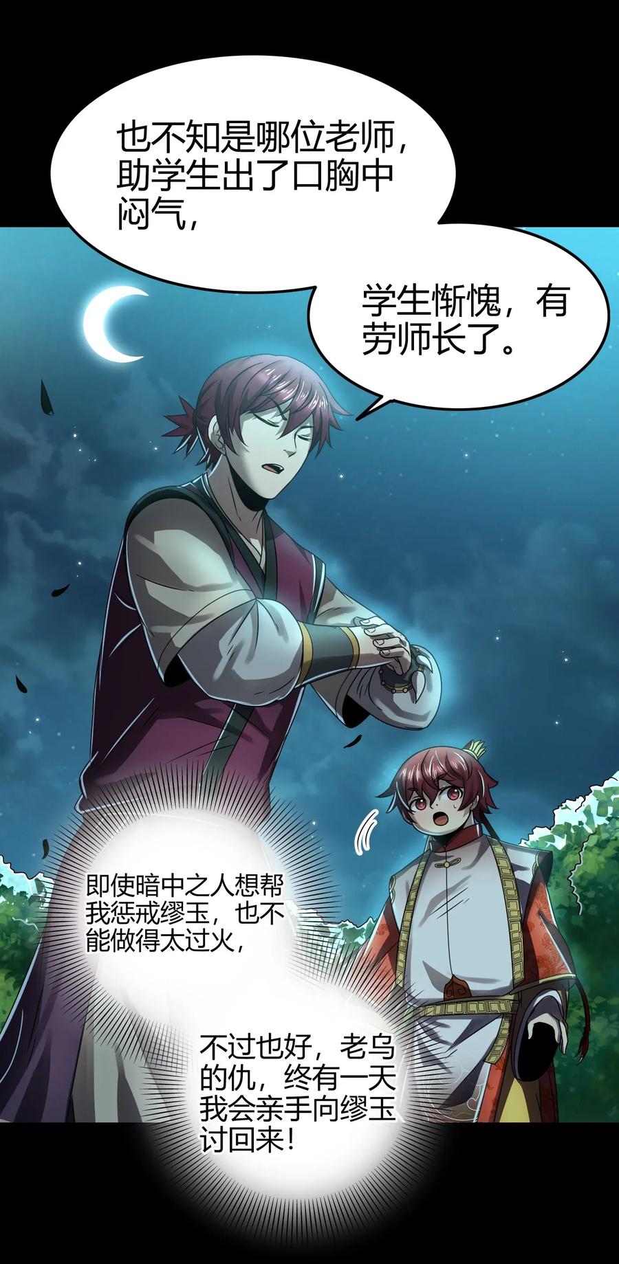 战国千年韩漫全集-119 砸你一鼎无删减无遮挡章节图片 