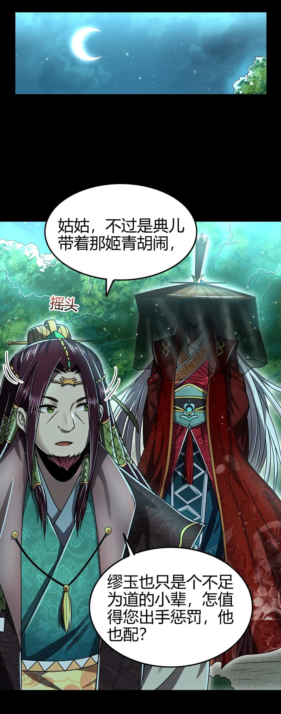 战国千年韩漫全集-119 砸你一鼎无删减无遮挡章节图片 