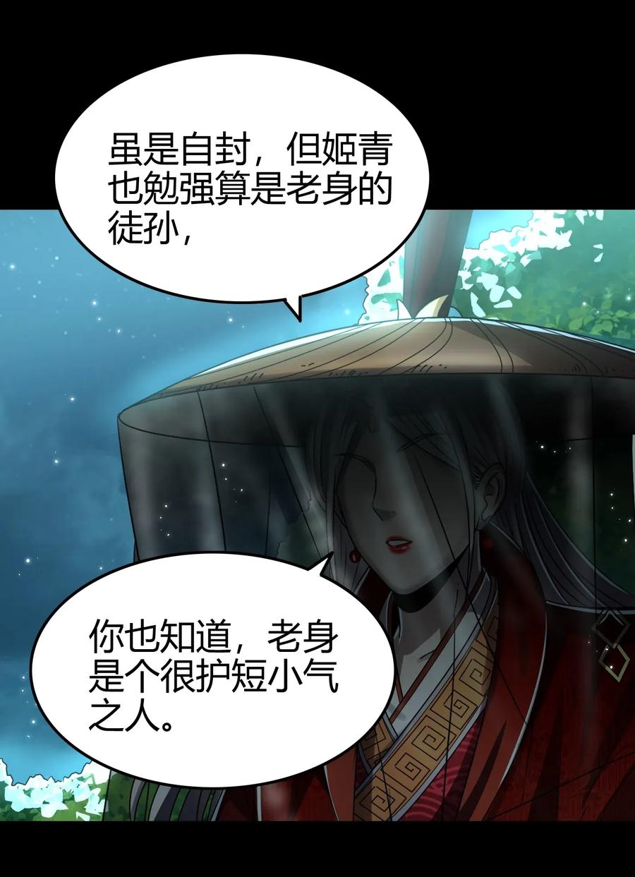 战国千年韩漫全集-119 砸你一鼎无删减无遮挡章节图片 
